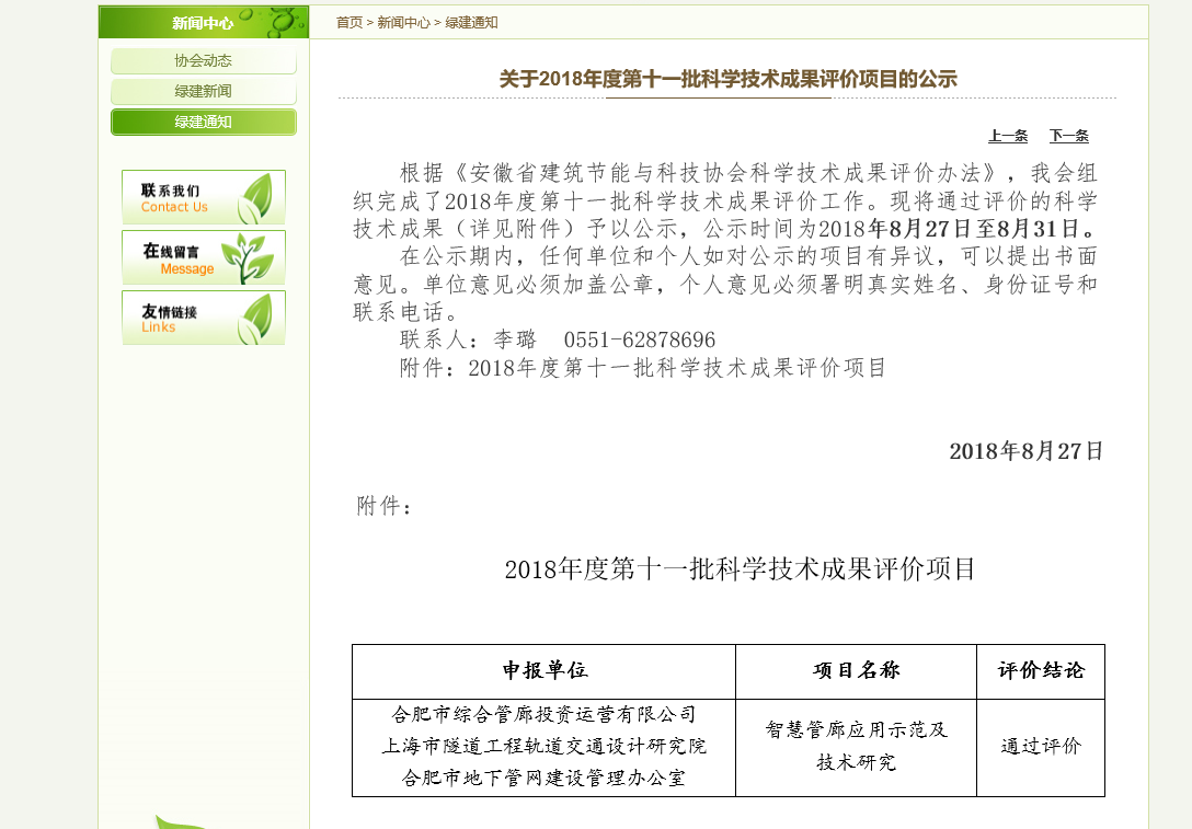 尊龙新版人生就是博!(中国)官方网站